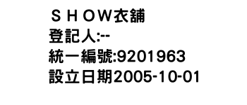 IMG-ＳＨＯＷ衣舖