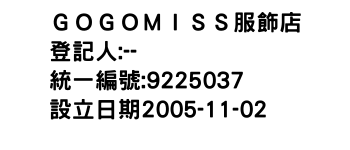 IMG-ＧＯＧＯＭＩＳＳ服飾店