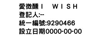 IMG-愛微醺Ｉ　ＷＩＳＨ