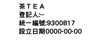 IMG-茶ＴＥＡ