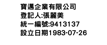 IMG-寶邁企業有限公司