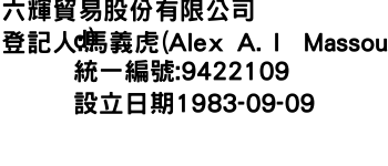 IMG-六輝貿易股份有限公司