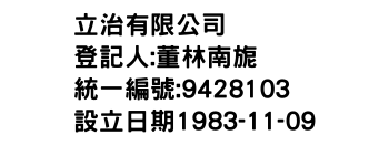 IMG-立治有限公司
