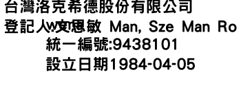 IMG-台灣洛克希德股份有限公司