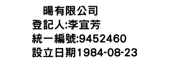 IMG-滙暘有限公司