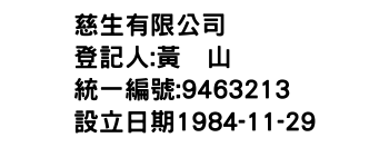 IMG-慈生有限公司