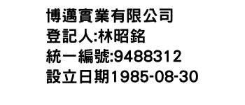 IMG-博邁實業有限公司