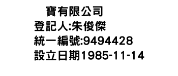 IMG-喆寶有限公司