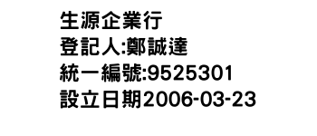 IMG-生源企業行