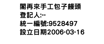 IMG-閣再來手工包子饅頭