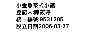 IMG-小金魚泰式小館