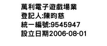 IMG-萬利電子遊戲場業