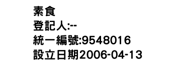 IMG-素食