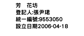 IMG-芳喆花坊