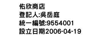 IMG-佑欣商店