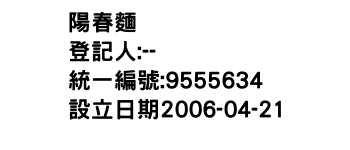 IMG-陽春麵