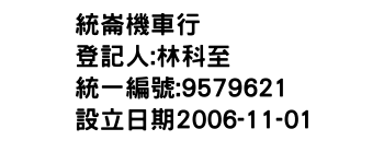 IMG-統崙機車行