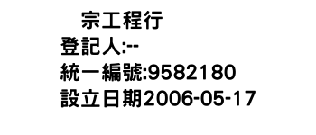 IMG-峯宗工程行