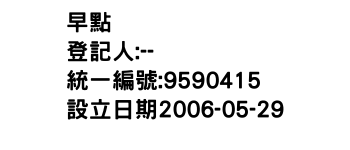 IMG-早點