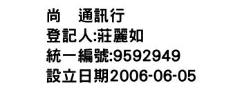 IMG-尚爲通訊行