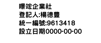 IMG-暻竤企業社