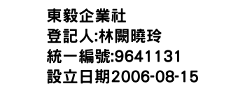 IMG-東毅企業社