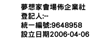 IMG-夢想家會場佈企業社