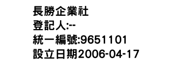 IMG-長勝企業社