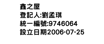 IMG-鑫之屋