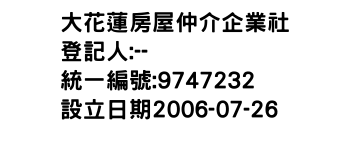 IMG-大花蓮房屋仲介企業社