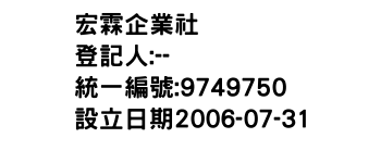 IMG-宏霖企業社