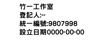 IMG-竹一工作室