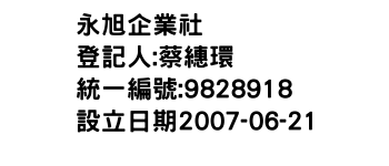 IMG-永旭企業社