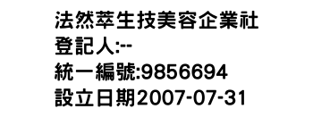 IMG-法然萃生技美容企業社