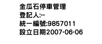 IMG-金瓜石停車管理