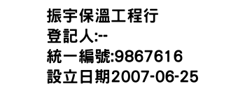 IMG-振宇保溫工程行