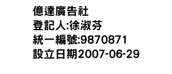 IMG-億達廣告社