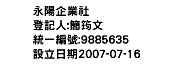 IMG-永陽企業社