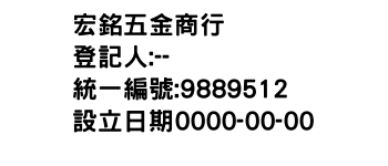 IMG-宏銘五金商行