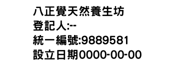 IMG-八正覺天然養生坊