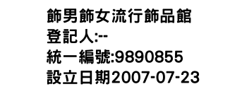 IMG-飾男飾女流行飾品館