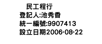 IMG-叁民工程行