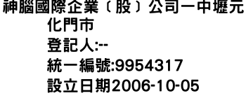 IMG-神腦國際企業﹝股﹞公司一中壢元化門市