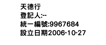 IMG-天德行