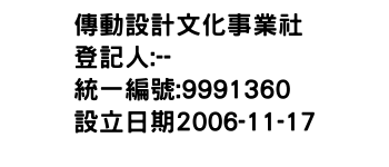 IMG-傳動設計文化事業社