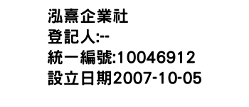 IMG-泓熹企業社