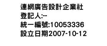 IMG-連網廣告設計企業社