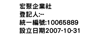 IMG-宏聚企業社