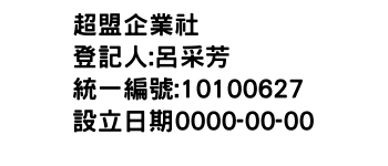 IMG-超盟企業社