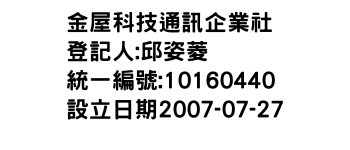 IMG-金屋科技通訊企業社